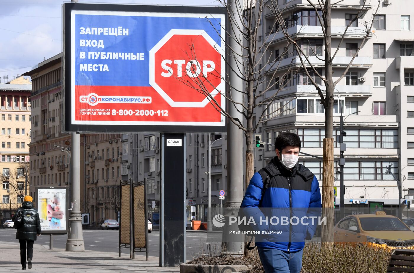 Москва во время режима самоизоляции жителей