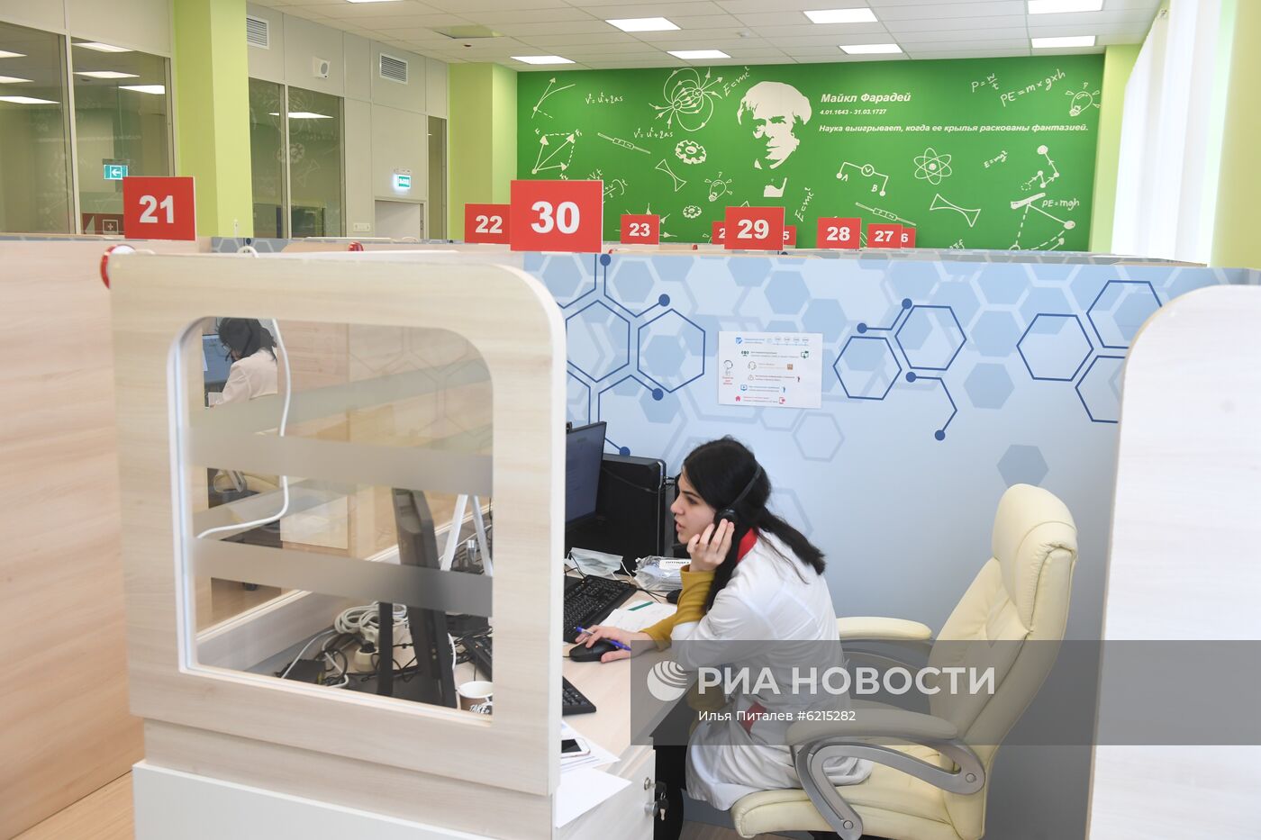 Центр телемедицины в Москве 