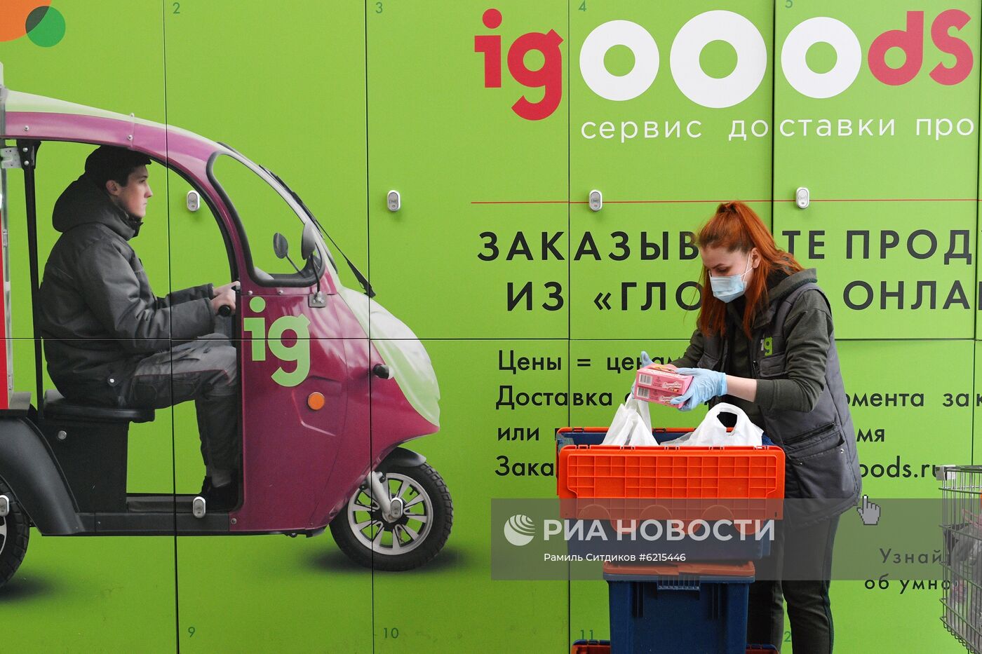 Работа службы доставки продуктов Igooods во время коронавируса