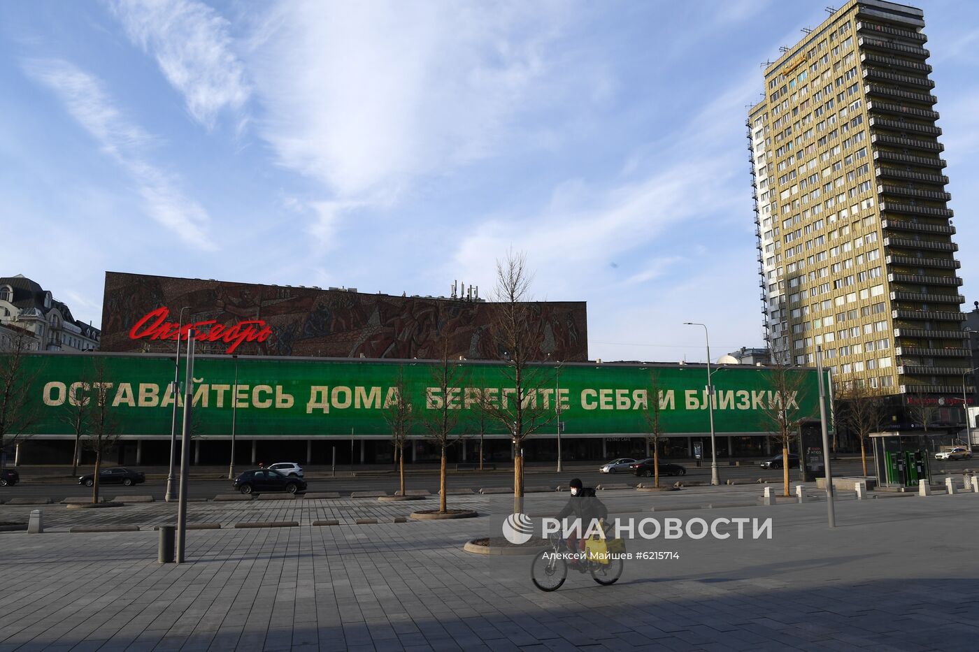 Москва во время режима самоизоляции жителей