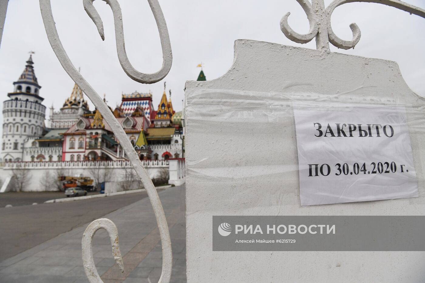 Москва во время режима самоизоляции жителей