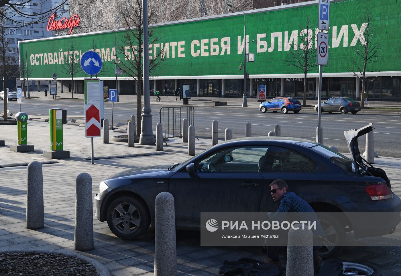 Москва во время режима самоизоляции жителей