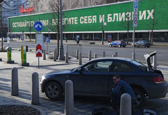 Москва во время режима самоизоляции жителей