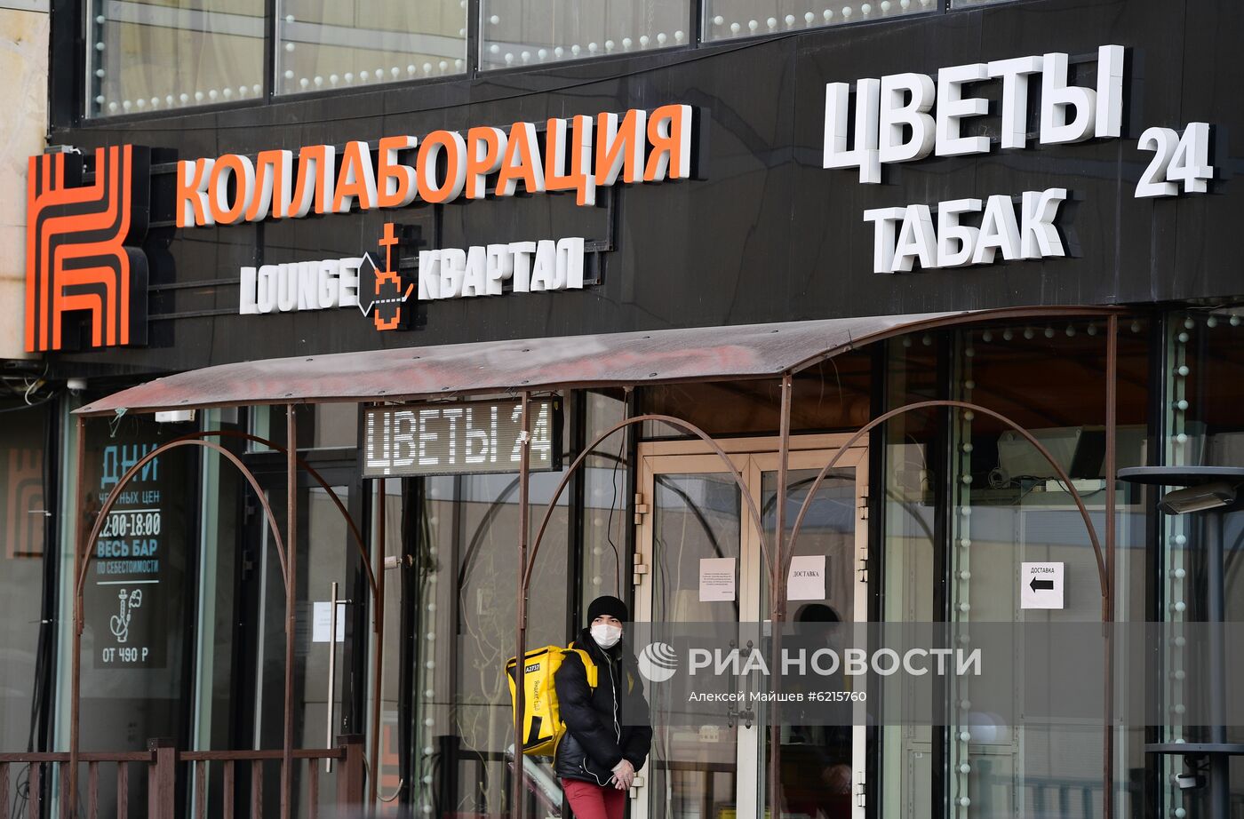 Москва во время режима самоизоляции жителей