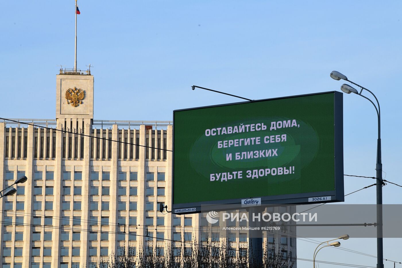 Москва во время режима самоизоляции жителей