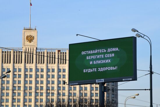 Москва во время режима самоизоляции жителей