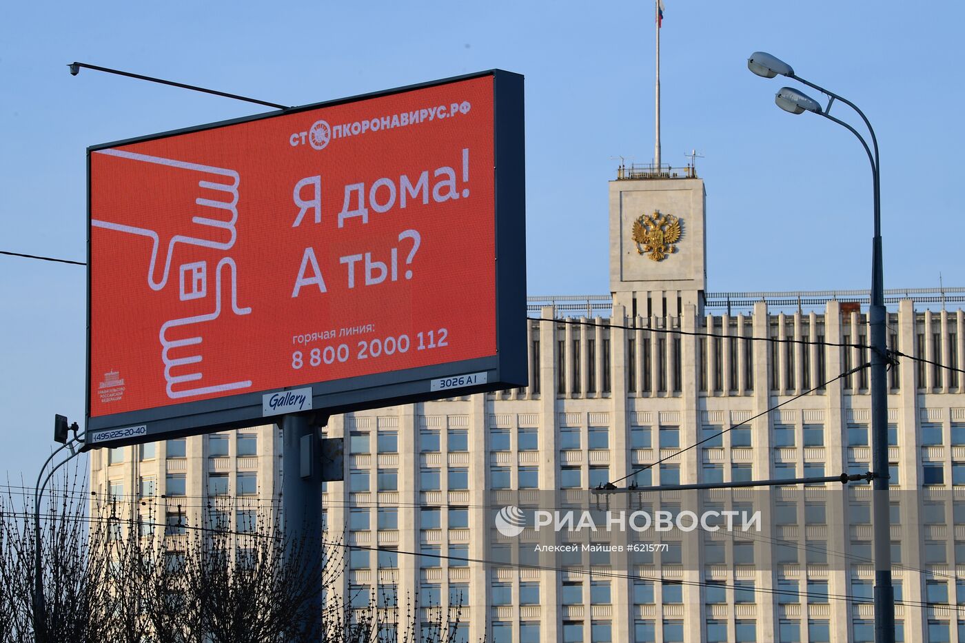 Москва во время режима самоизоляции жителей