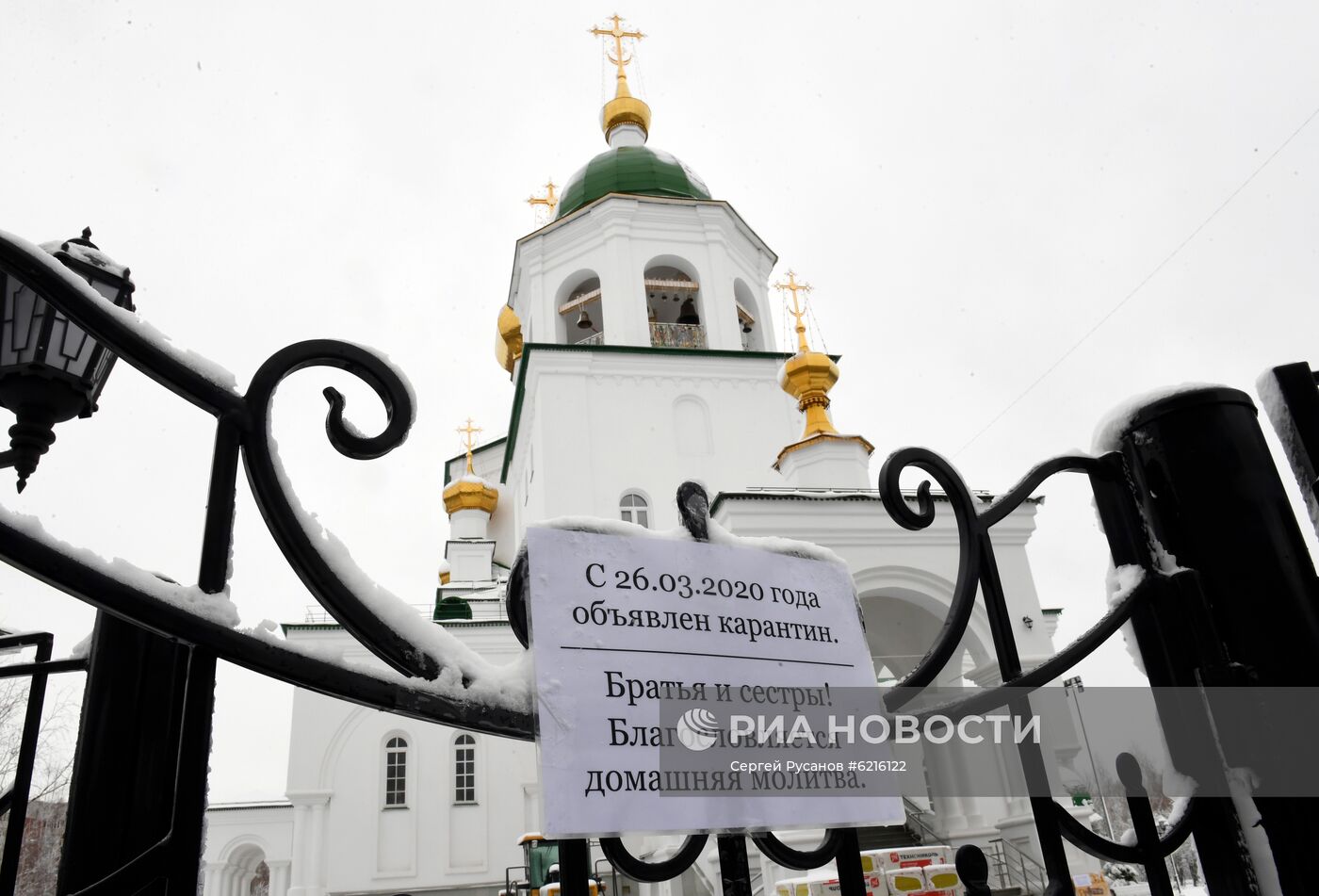 Молебен об избавлении от эпидемии коронавируса в Тюмени