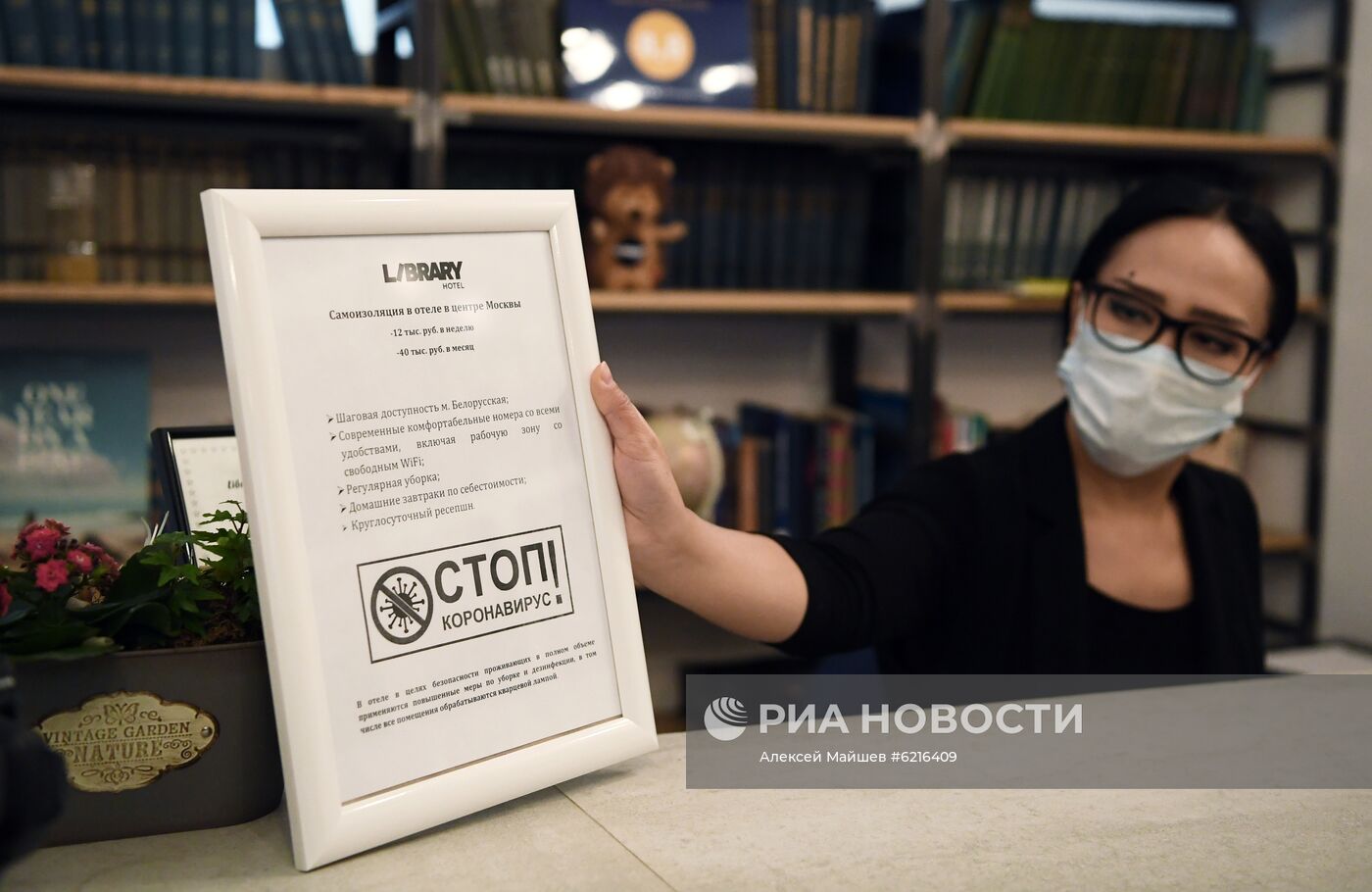 Московские отели предлагают аренду номеров для самоизоляции из-за коронавируса