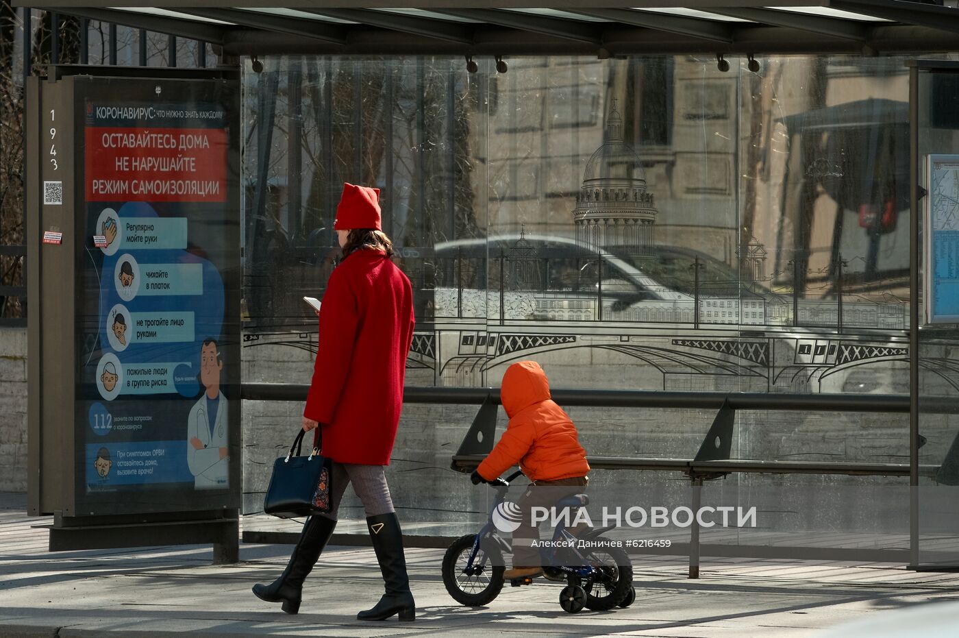 Ситуация в связи с коронавирусом в городах России