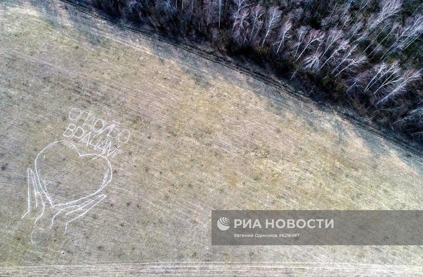 Граффити "Спасибо врачам"