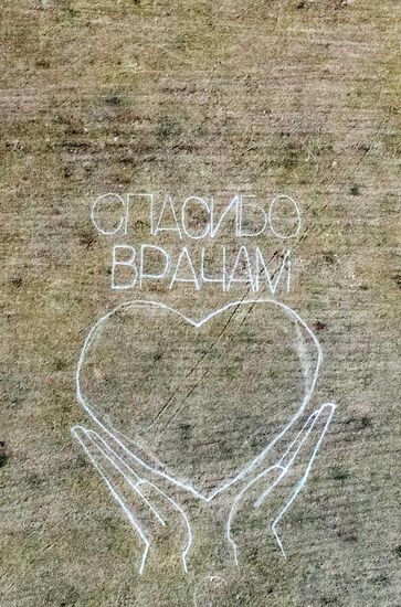 Граффити "Спасибо врачам"