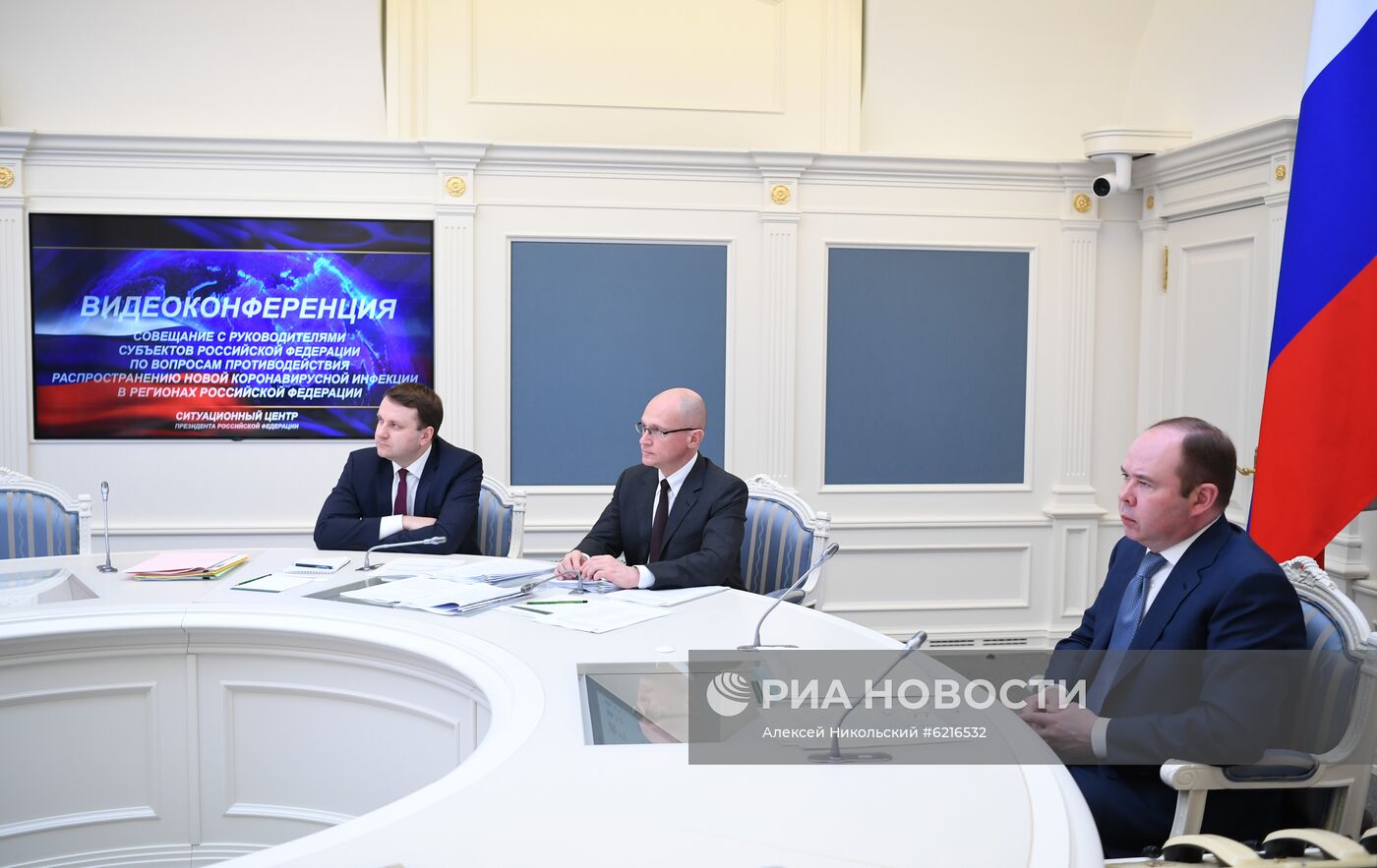 Президент РФ В. Путин в режиме видеоконференции провел совещание с руководителями субъектов РФ