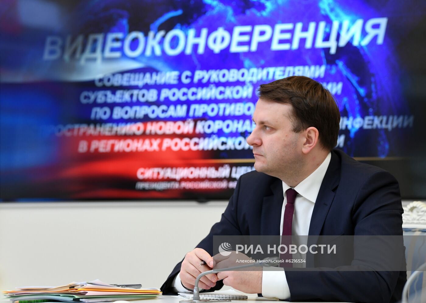 Президент РФ В. Путин в режиме видеоконференции провел совещание с руководителями субъектов РФ