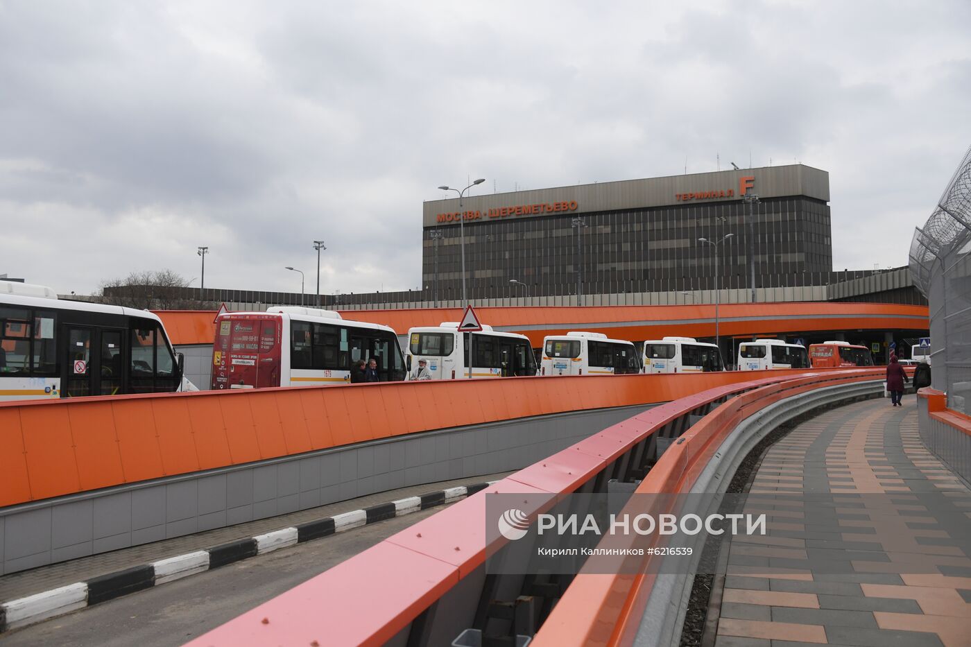 Прилет россиян из Нью-Йорка в Москву