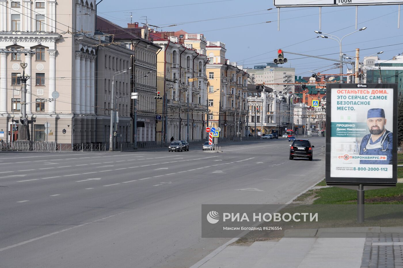 Ситуация в связи с коронавирусом в городах России