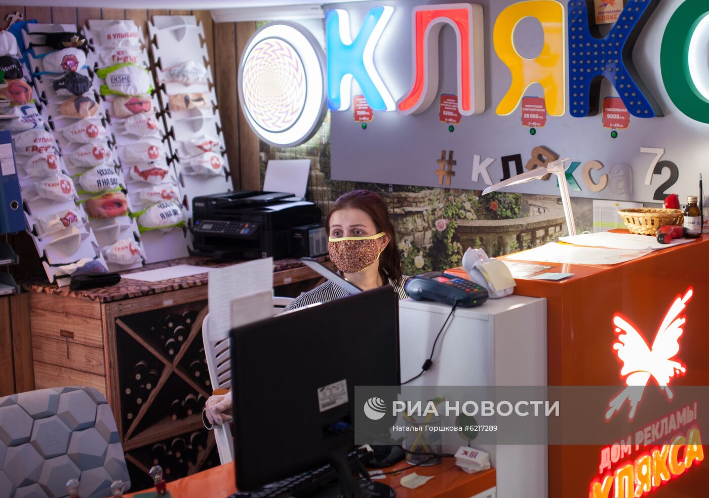 Производство дизайнерских масок