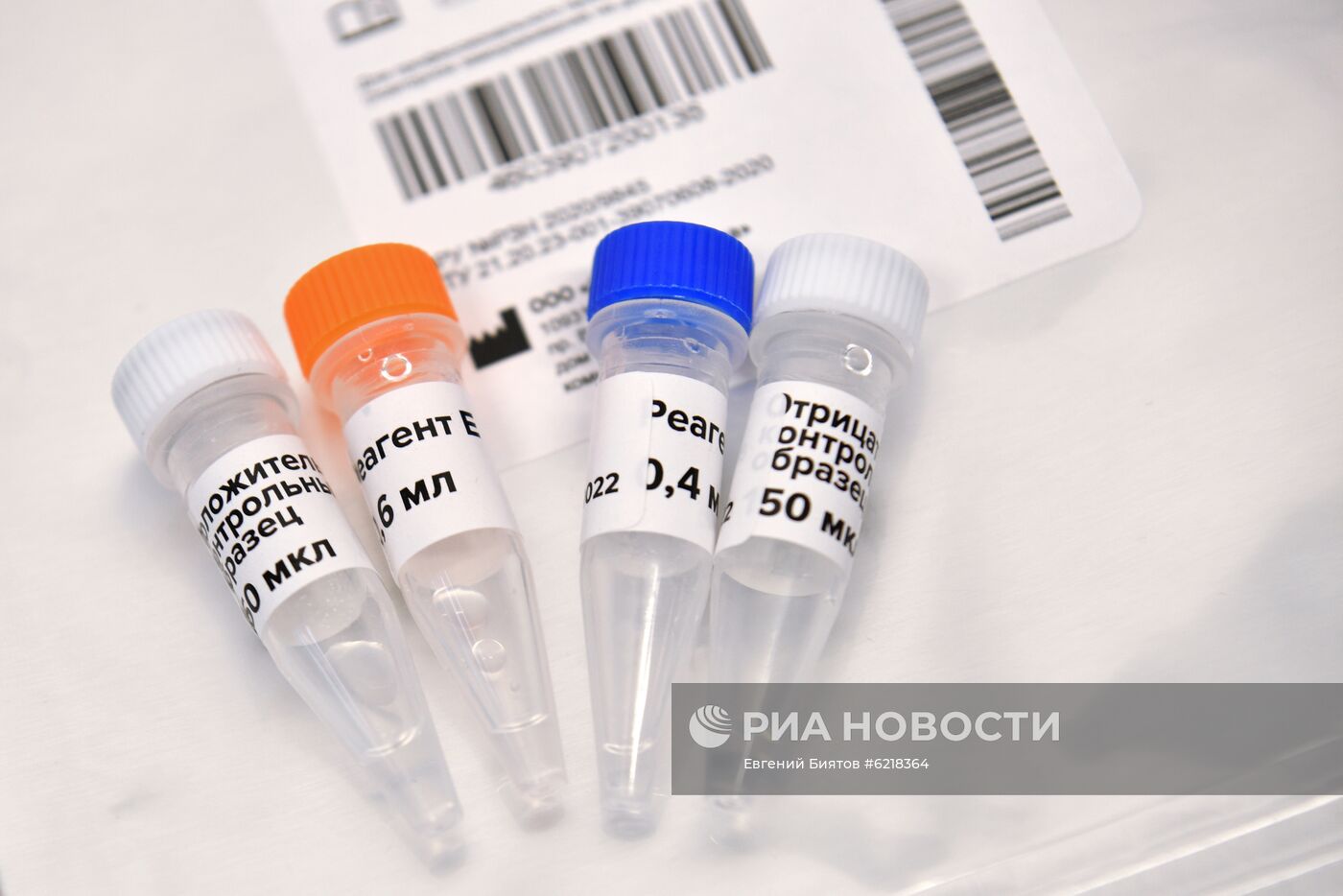 Лаборатория по производству реагентов для экспресс-тестов на коронавирус в "Сколково"