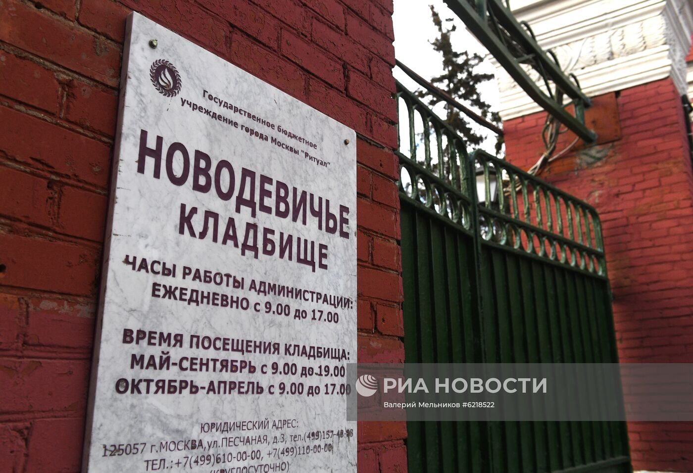 Столичные кладбища закрыты в связи с коронавирусом