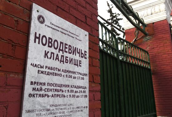 Столичные кладбища закрыты в связи с коронавирусом 