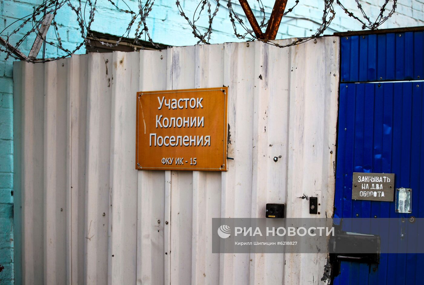 Последствия пожара в исправительной колонии в Ангарске