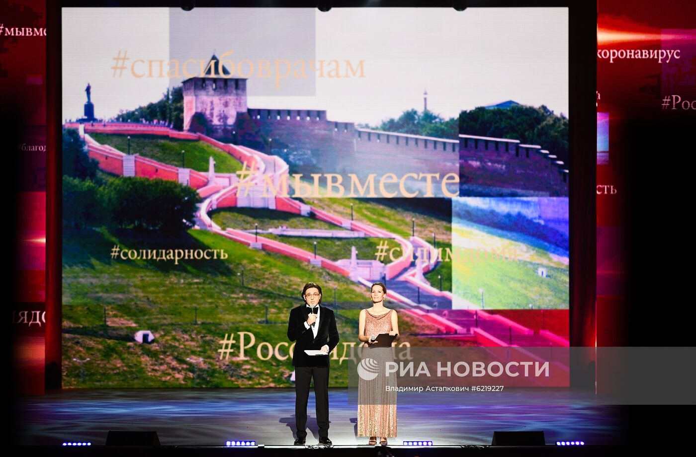 Благотворительный концерт "Мы вместе" в Большом театре