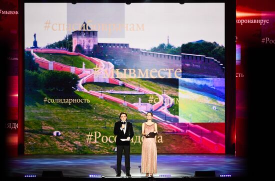 Благотворительный концерт "Мы вместе" в Большом театре