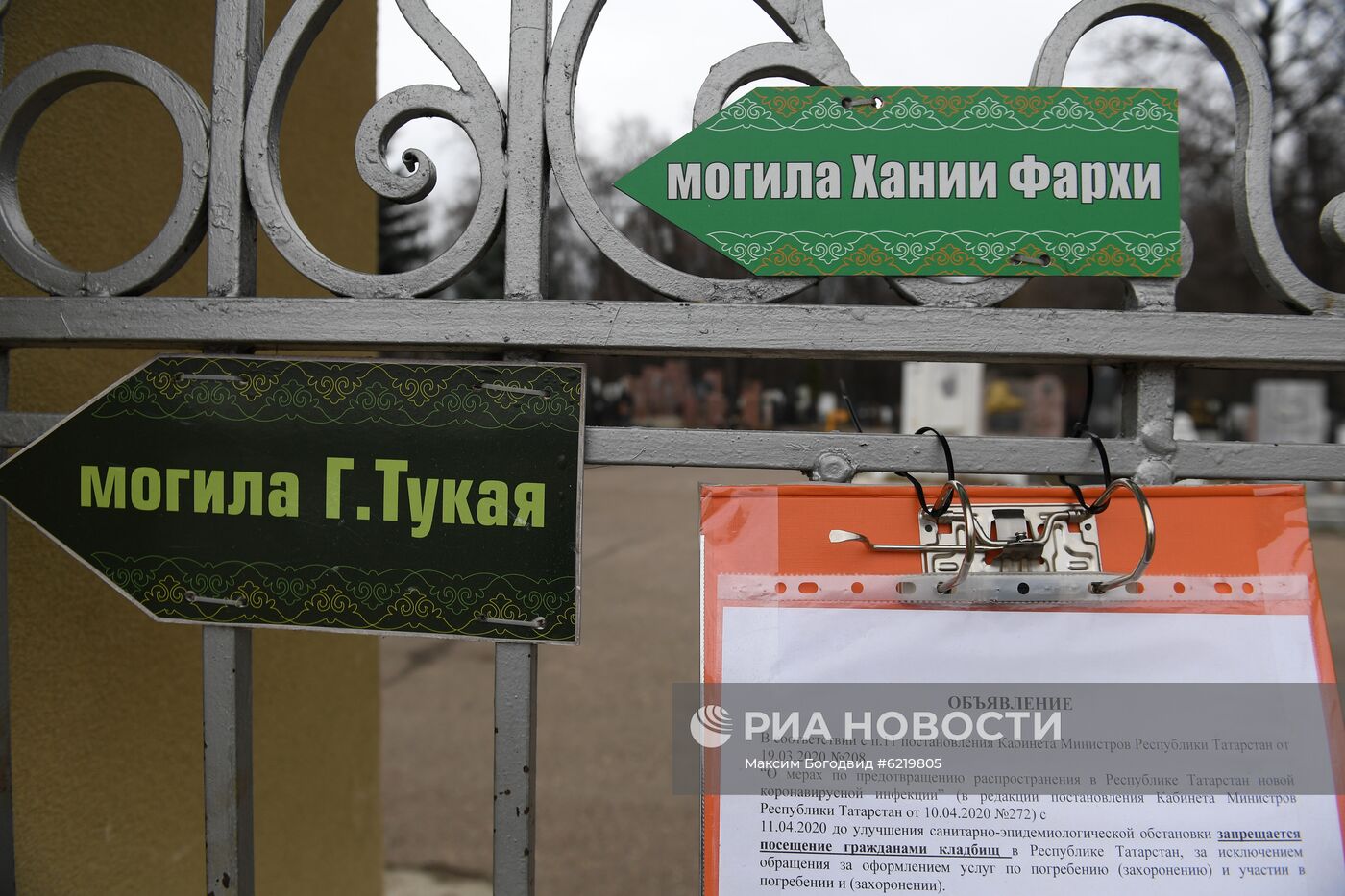 Кладбища Татарстана закрыты для посещения