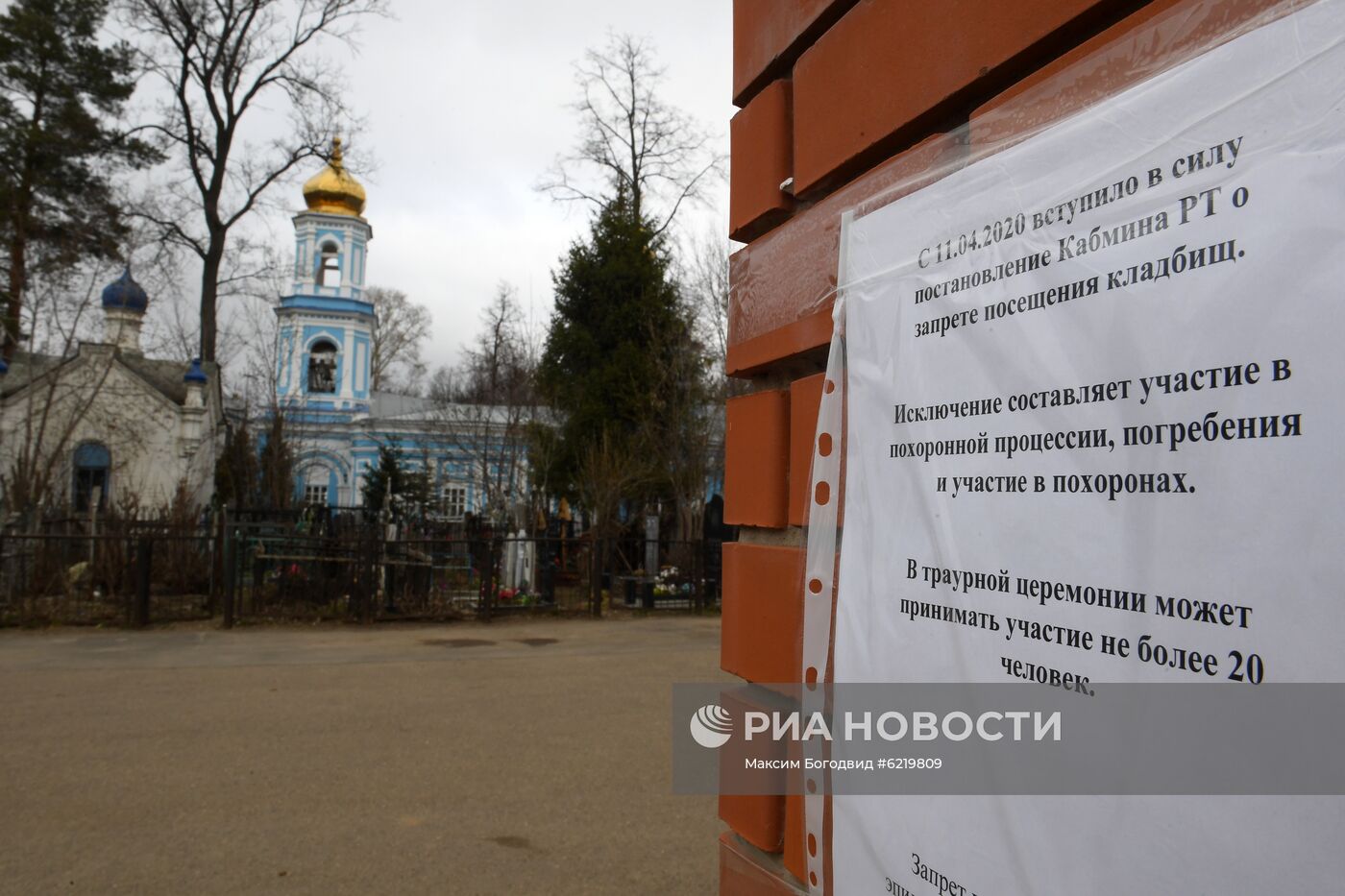 Кладбища Татарстана закрыты для посещения