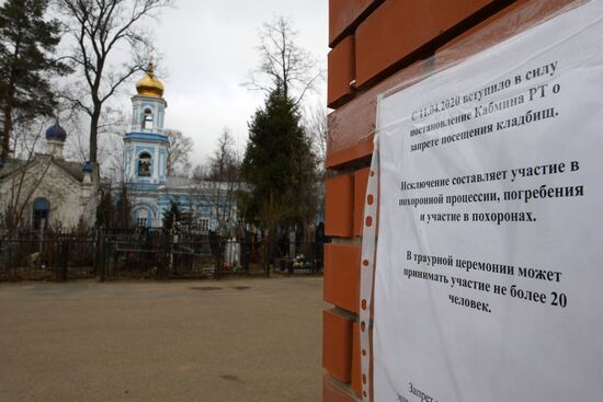 Кладбища Татарстана закрыты для посещения