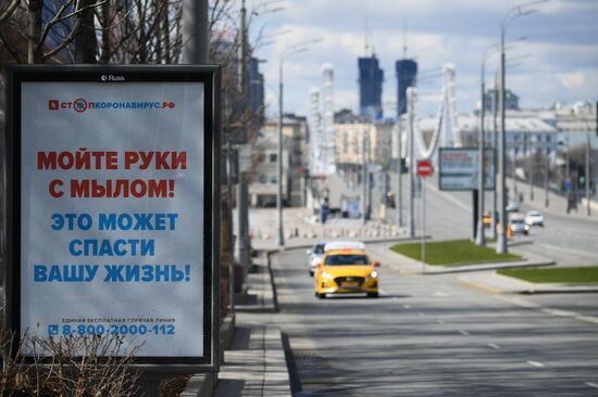 Москва во время режима самоизоляции жителей