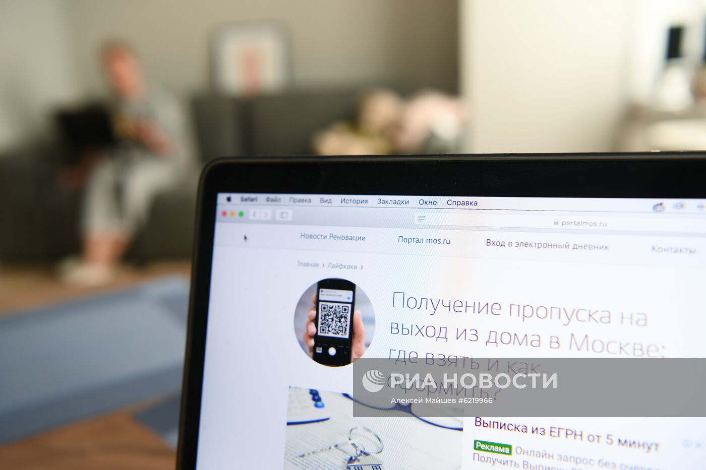 Оформление цифровых пропусков для передвижения по Москве доступно на сайте мэра