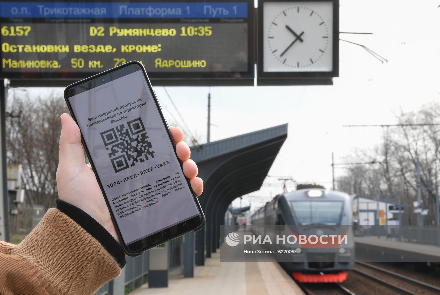 Оформление цифровых пропусков для передвижения по Москве доступно на сайте мэра 