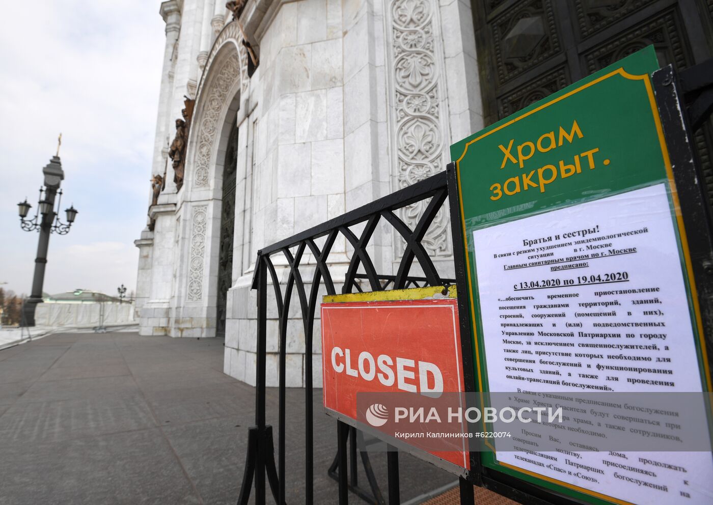 С 13 апреля в московских храмах богослужения будут проходить без прихожан