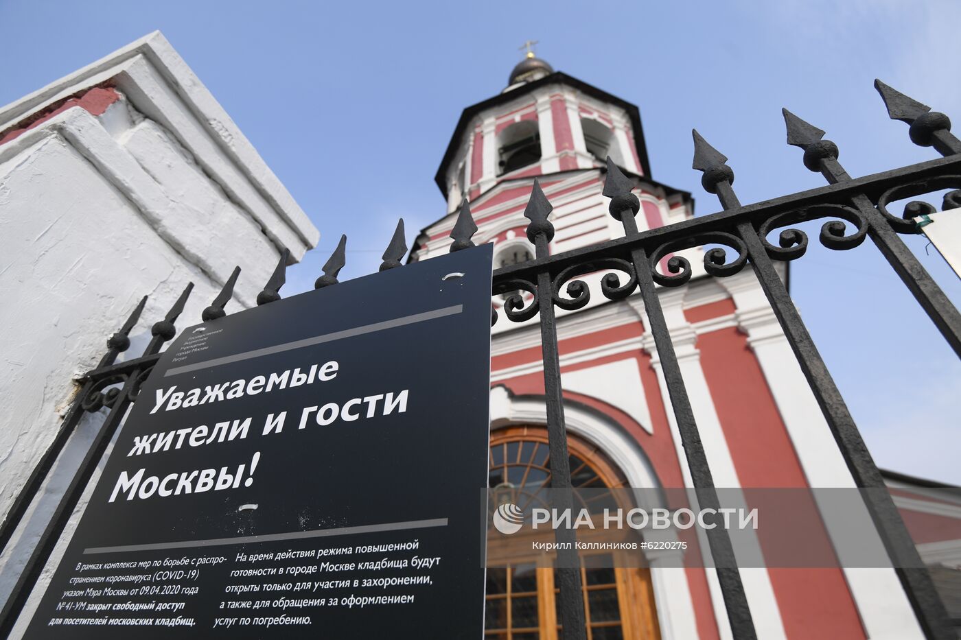 С 13 апреля в московских храмах богослужения будут проходить без прихожан