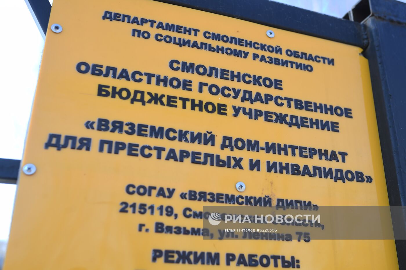 В Вязьме коронавирус заподозрили в доме престарелых