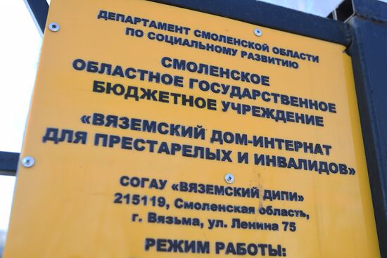 В Вязьме коронавирус заподозрили в доме престарелых