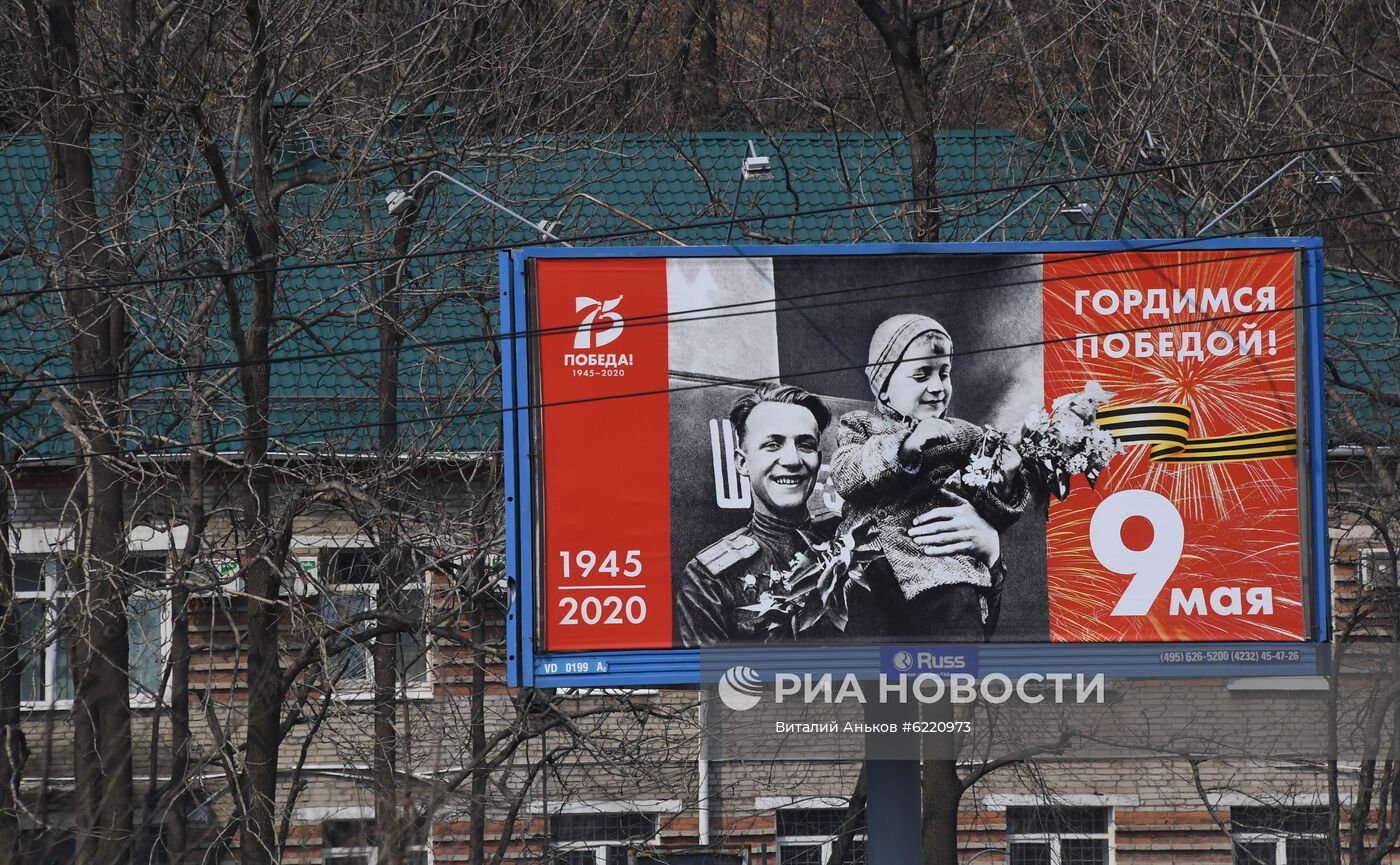 Баннеры, посвященные 75-летию Победы, на улицах Владивостока