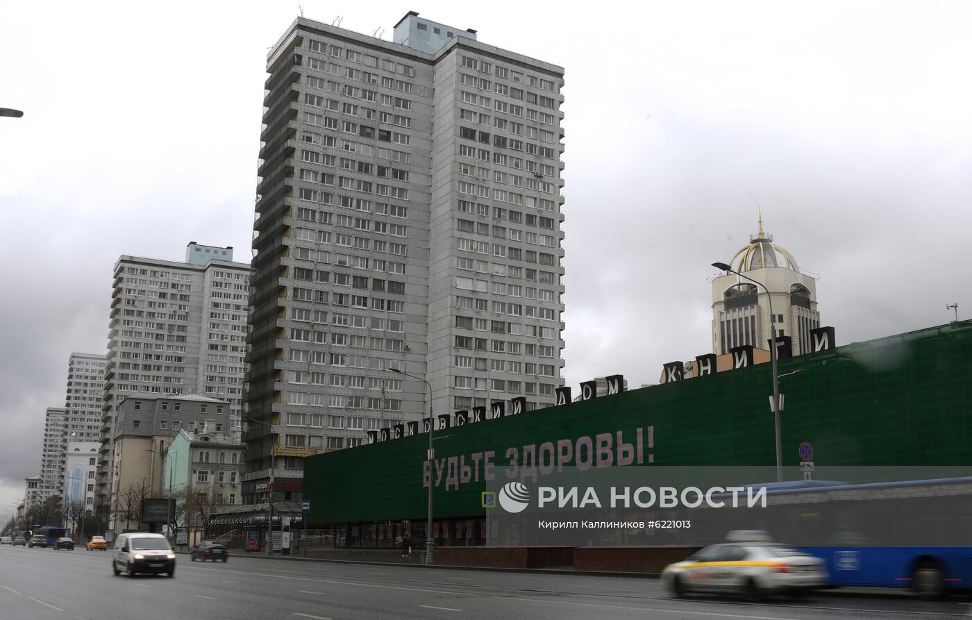 Москва во время режима самоизоляции жителей