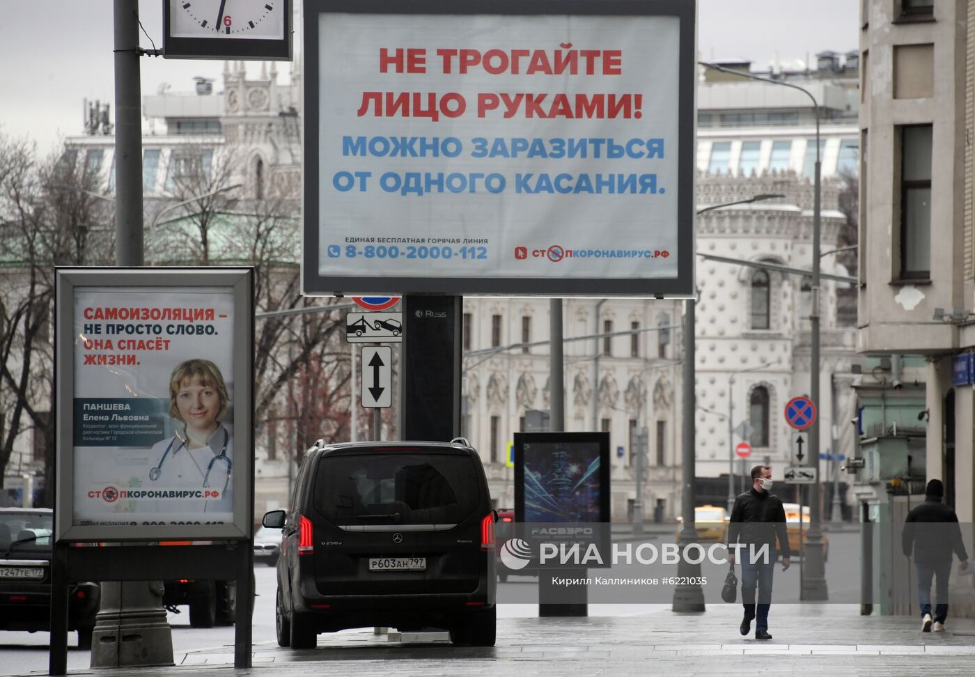 Билборды с социальной рекламой на улице Воздвиженка в Москве. Автор: Кирилл Каллиников/РИА Новости. Москва во время режима самоизоляции жителей
