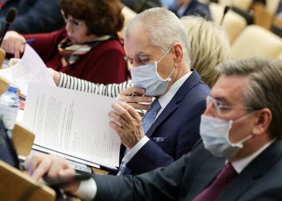 Пленарное заседание Госдумы РФ