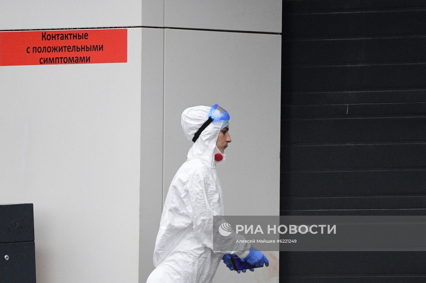 Карантинный центр в Коммунарке