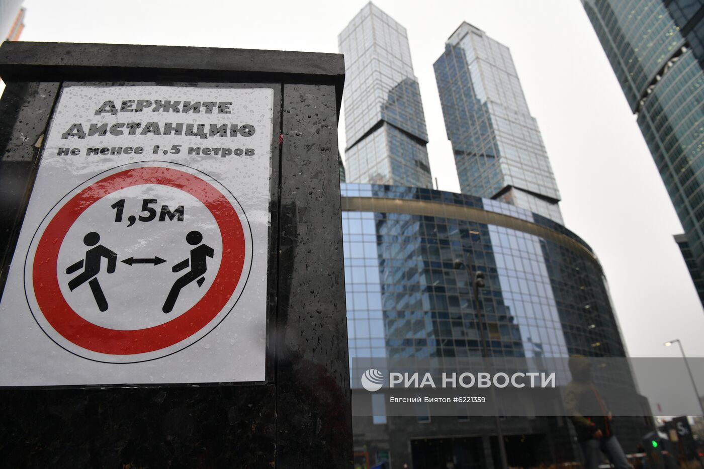 Международный деловой центр "Москва-Сити"