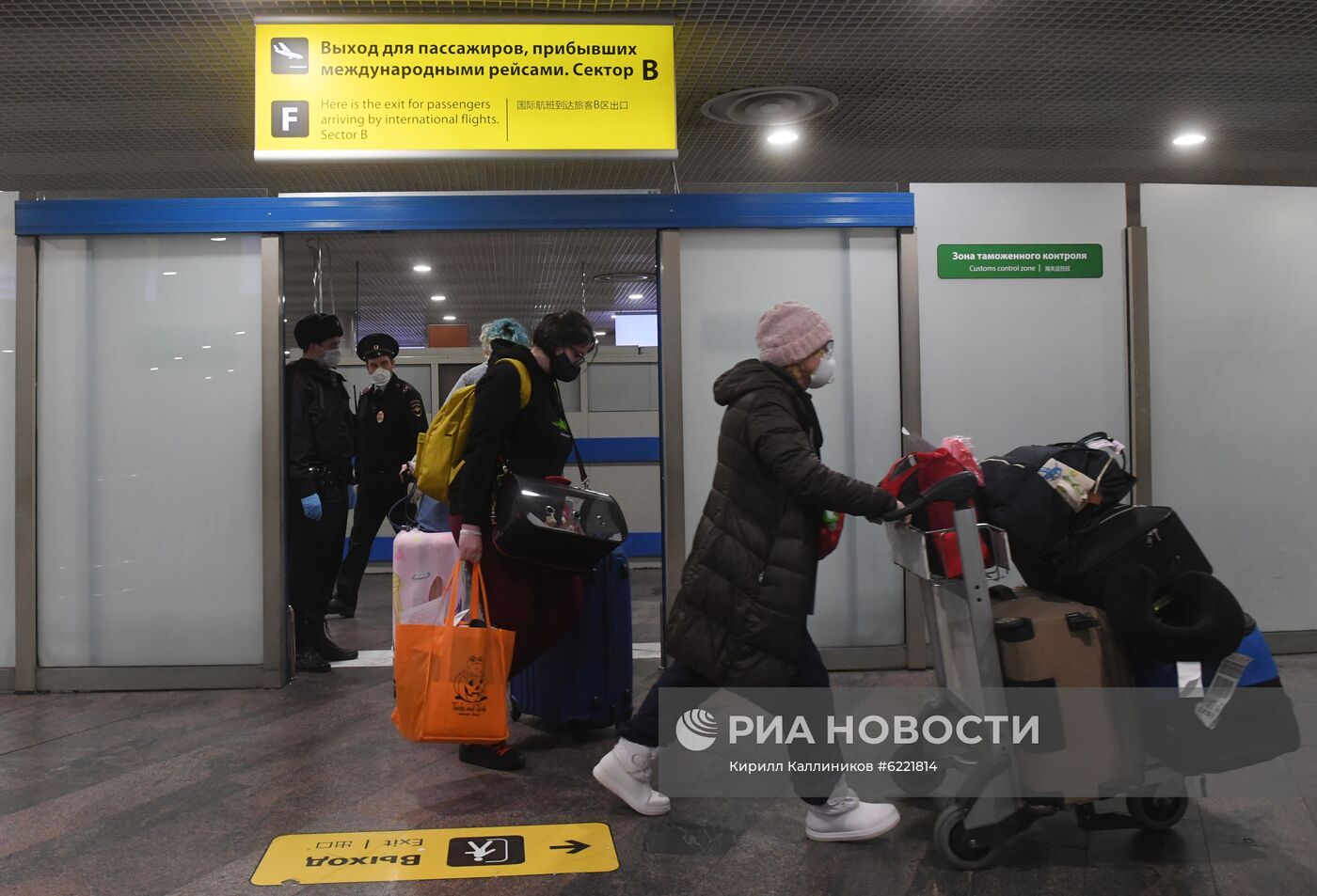 Прилет россиян из Нью-Йорка в Москву