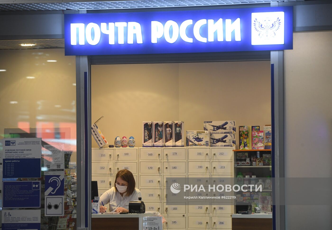 Москва во время режима самоизоляции жителей