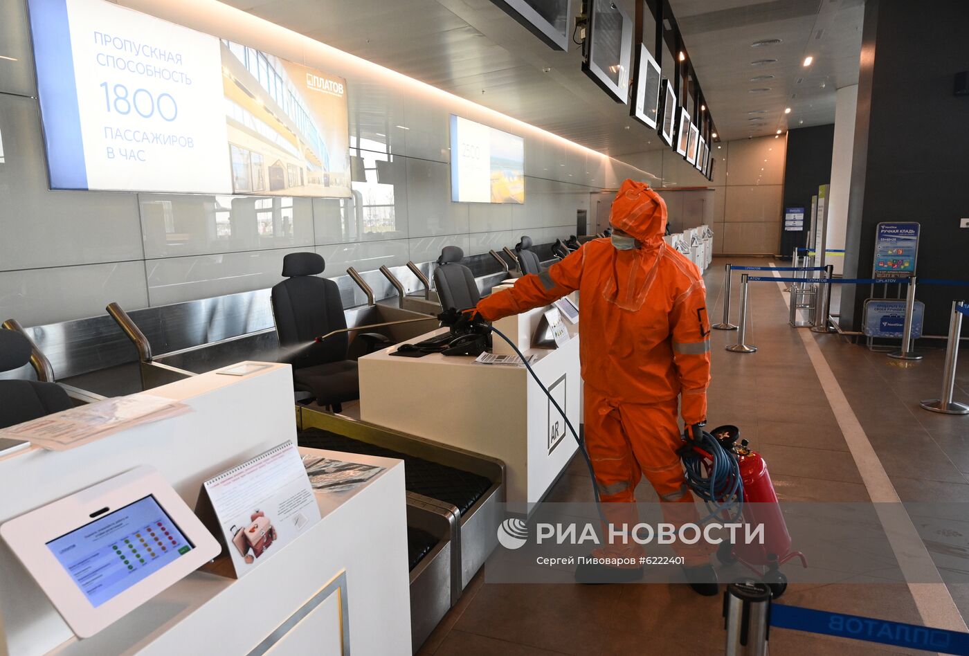 Дезинфекция в терминальном комплексе аэропорта Платов