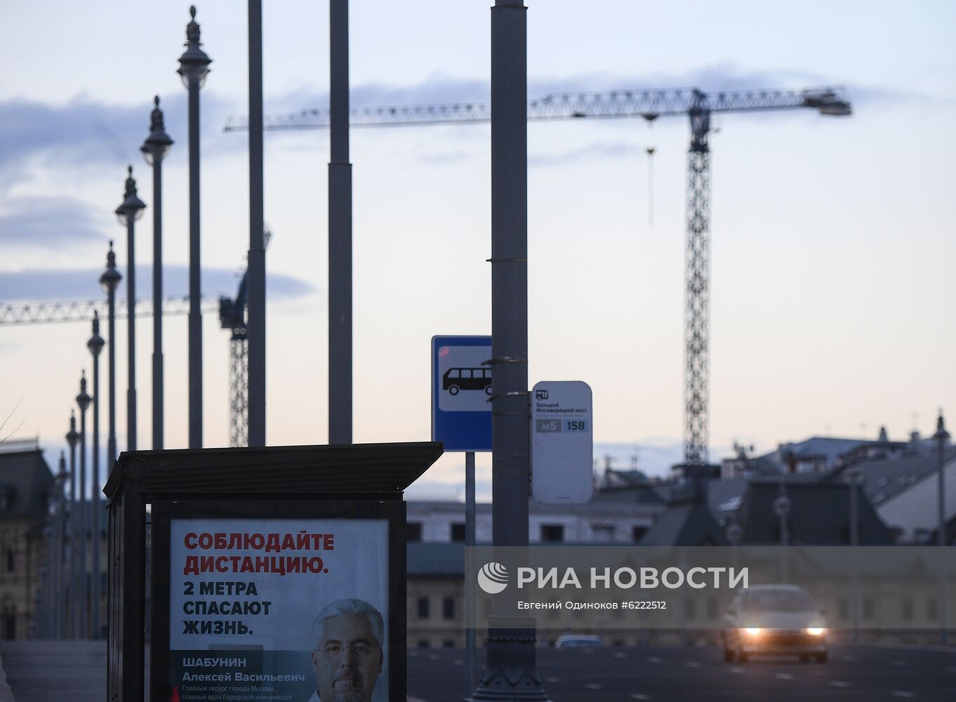 Москва во время режима самоизоляции жителей