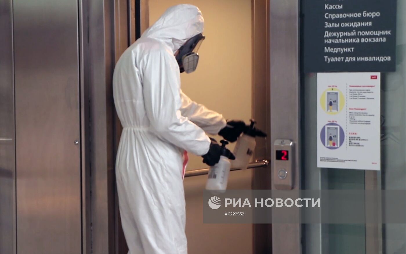 Сотрудники МЧС России провели дезинфекцию Ленинградского вокзала в Москве