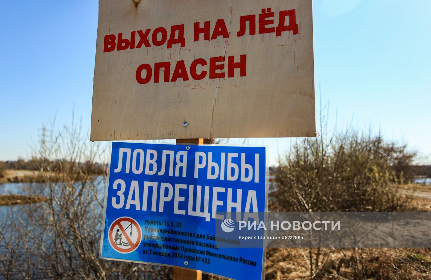 Подледная рыбалка в Иркутске