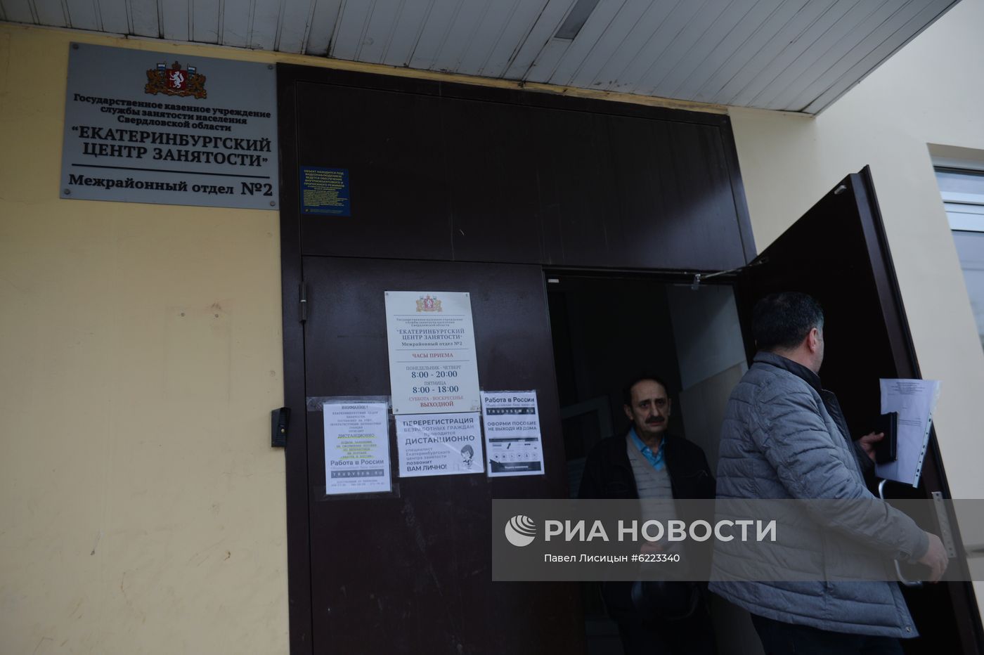 Ситуация в связи с коронавирусом в городах России